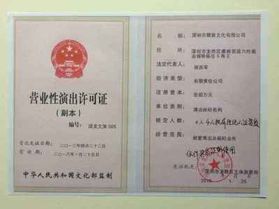 演唱会酒吧演出需要办理营业性演出许可证
