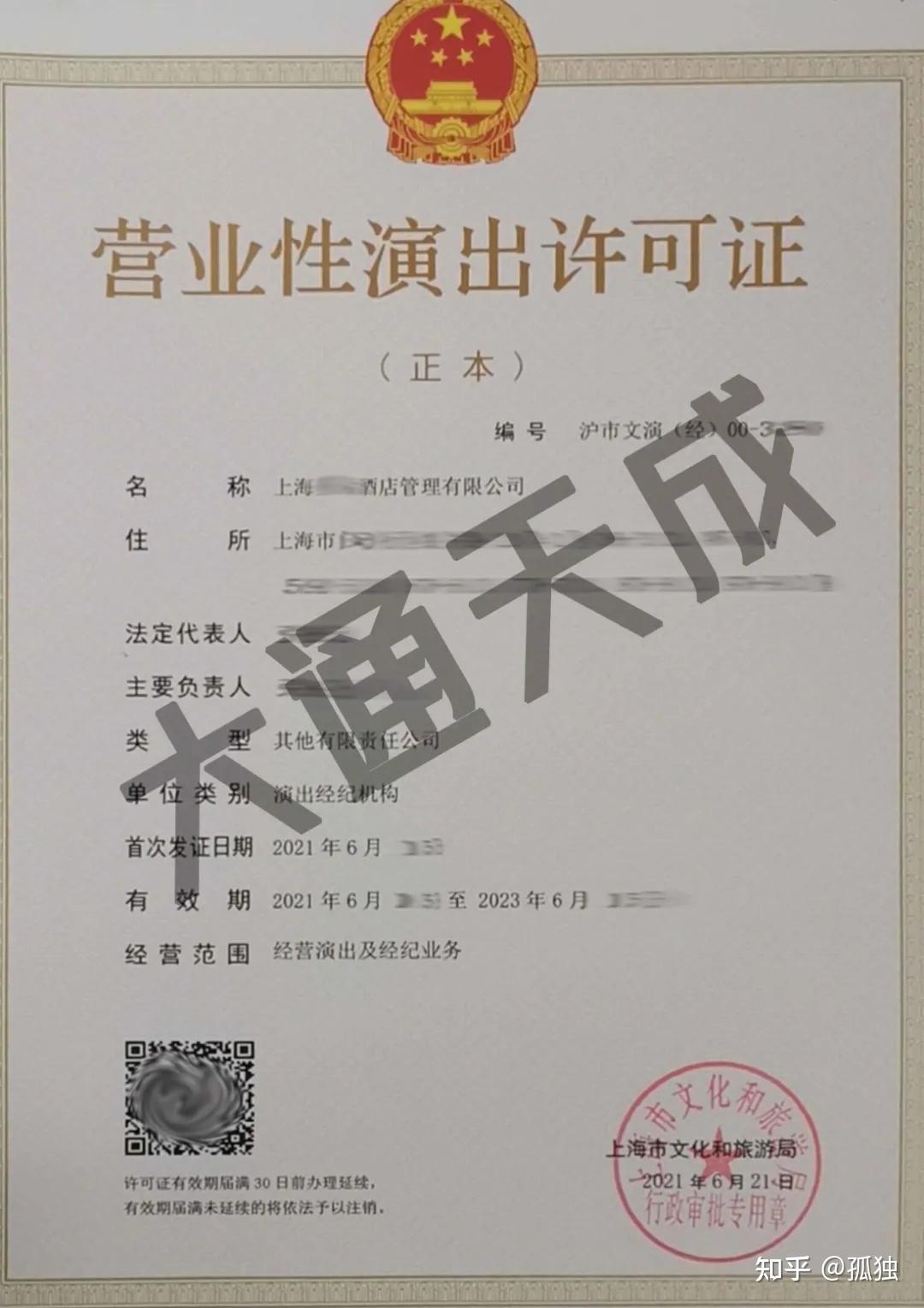 文旅部规定网络表演经纪机构应取得营业性演出许可证 - 
