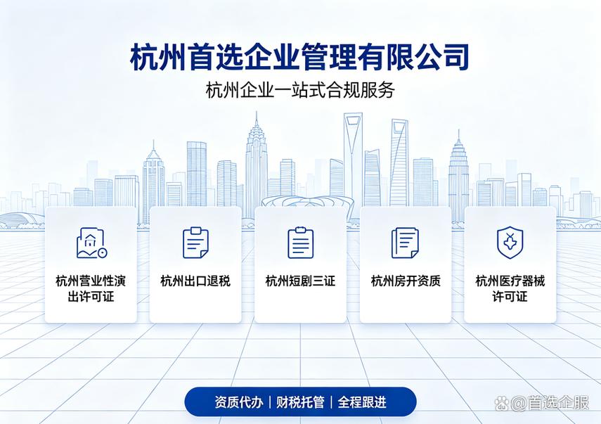 2026年杭州营业性演出许可证要做年度年报吗?