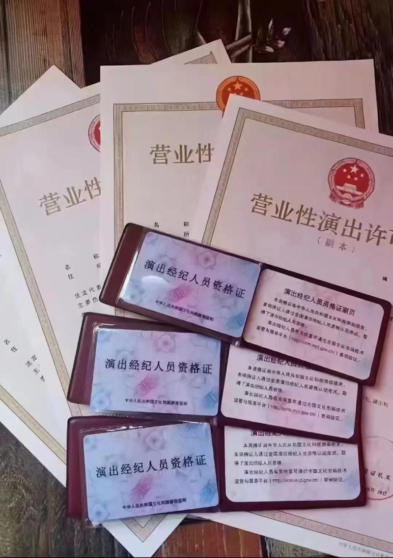 明年2月28号之前需要上传营业性演出许可证,时间不是很充足了